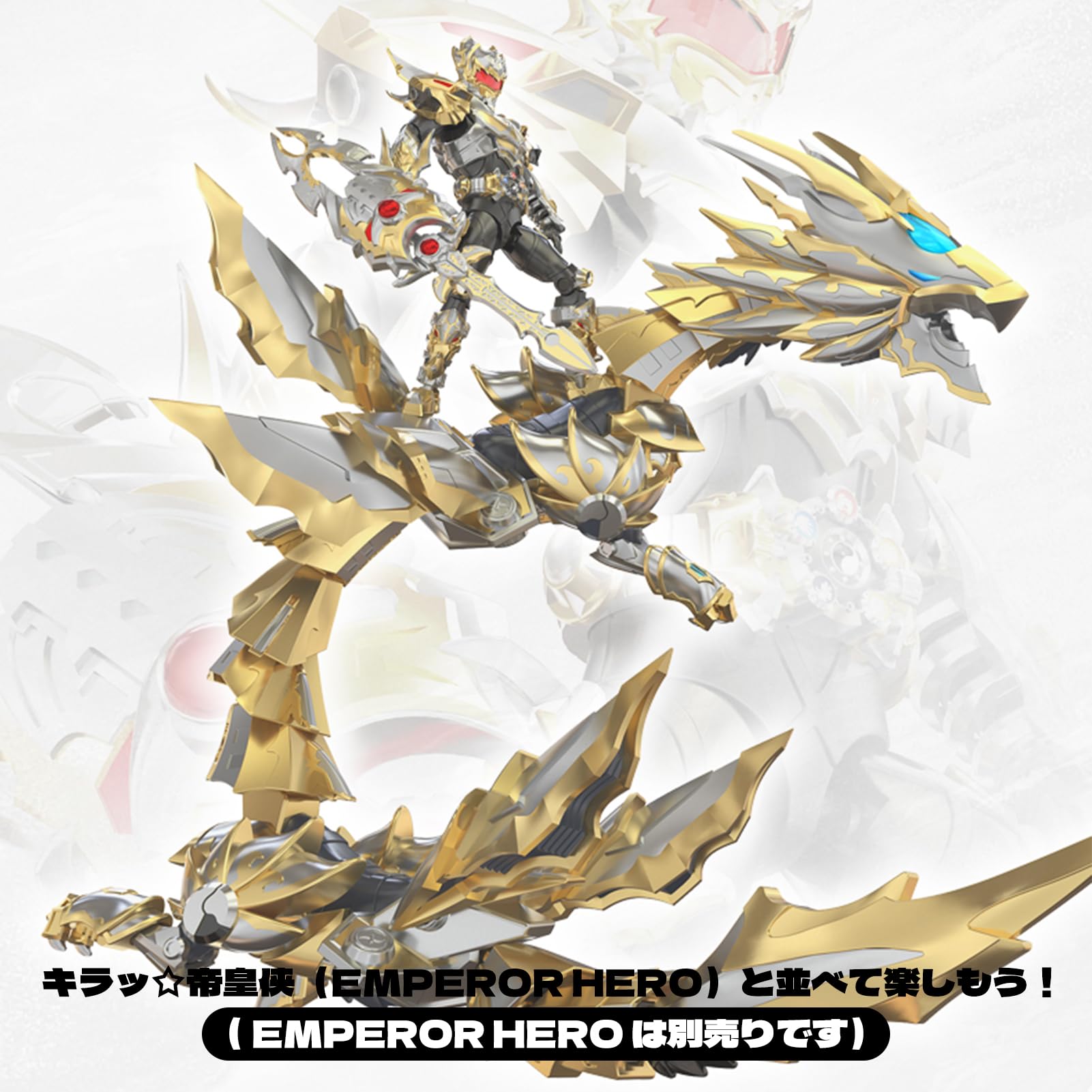 Amazon | TOP TOY ARMOR ACTION Series: Emperor Loong Of Light (鎧装